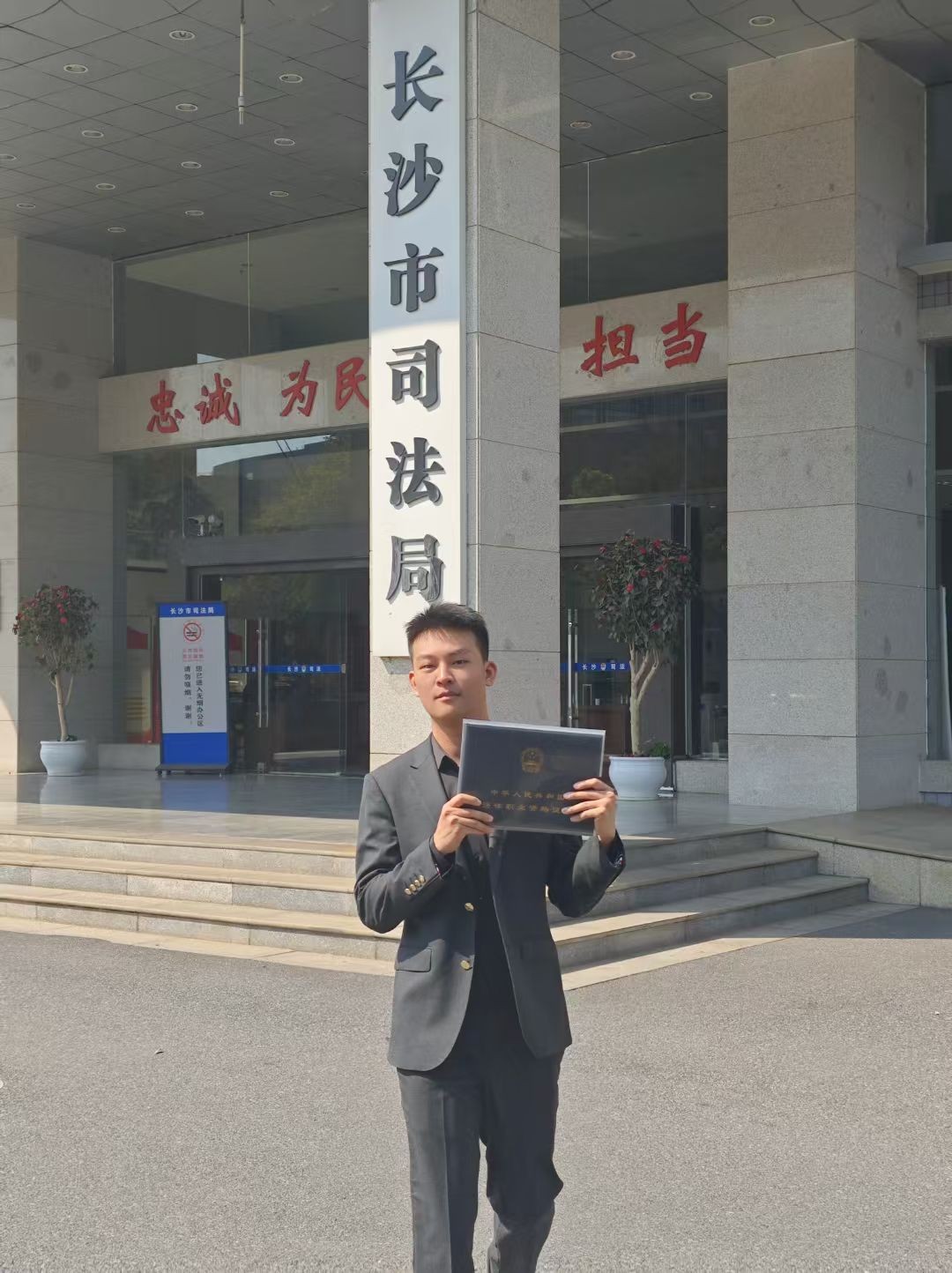 郭金辉个人照片：执业之路